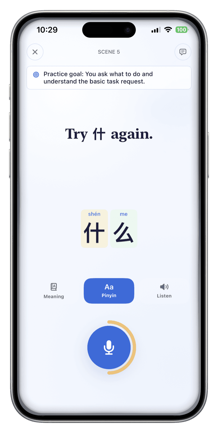 BaiBan speaking practice: the tutor asks you to try 什 again, with pinyin cards and a record button